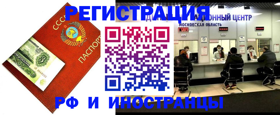 прописка регистрация в Карабаново