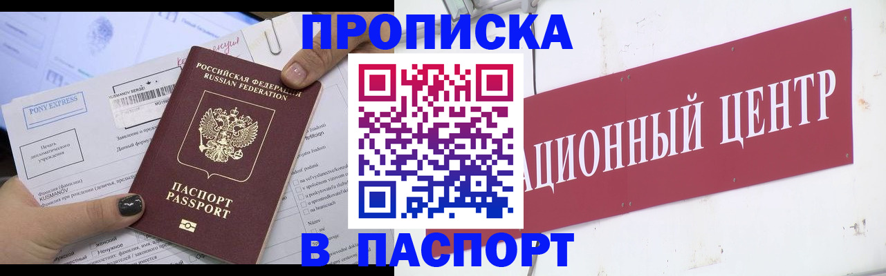 временная регистрация для всех в Карабаново