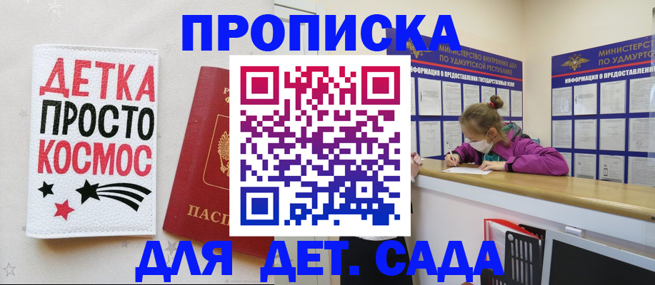 прописка 2025 в Карабаново