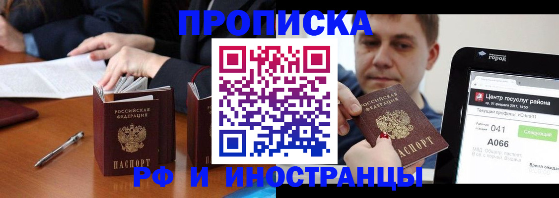 временная регистрация поиск в Карабаново