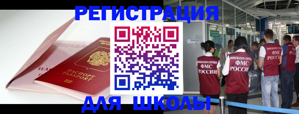 прописка в Карабаново