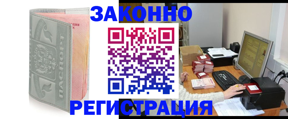 купить прописку в Карабаново