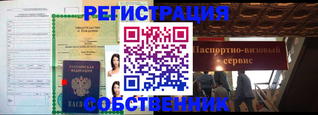 временная регистрация для всех в Карабаново